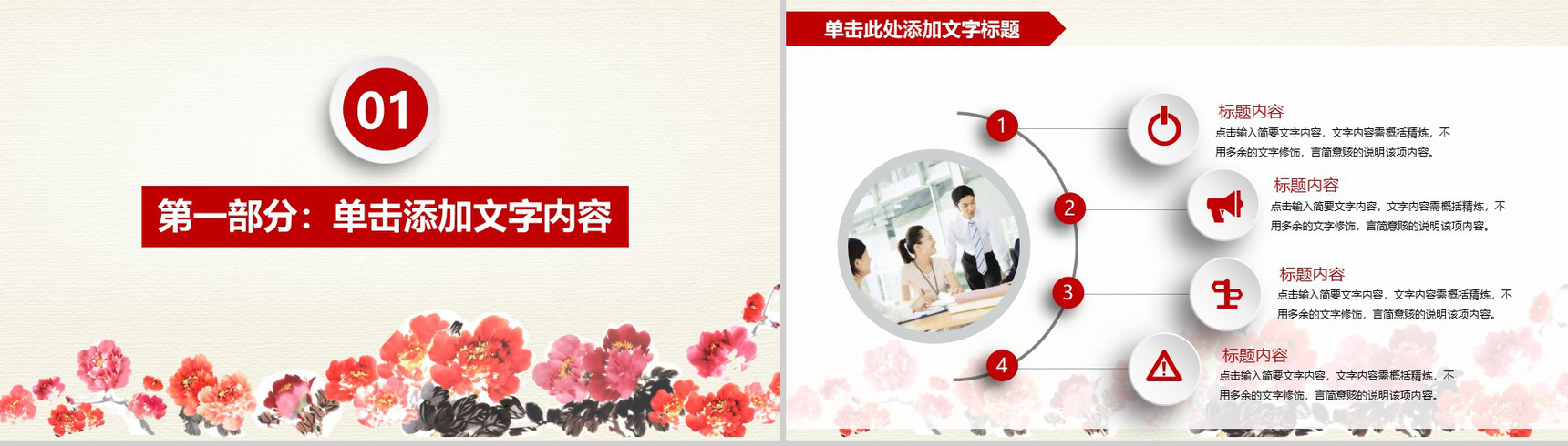 水墨手绘精美商务银行行业年终总结工作汇报PPT模板-3