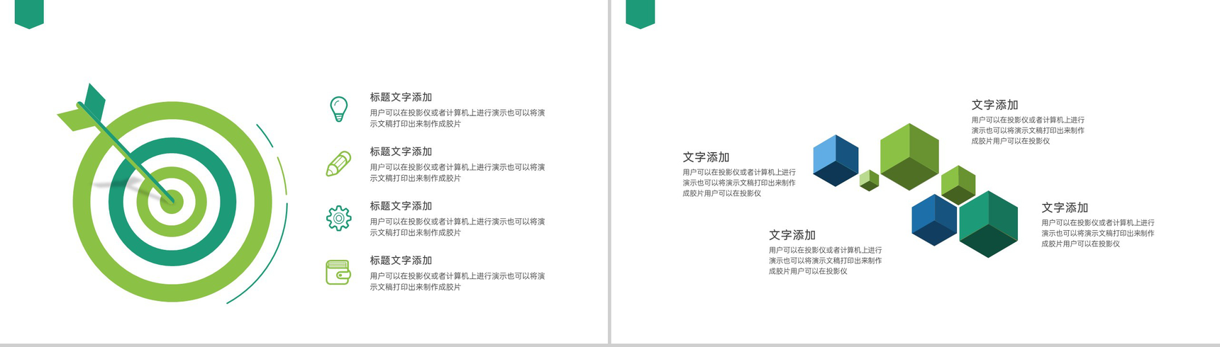 几何元素风格年度财务总结汇报格式范文PPT模板-6