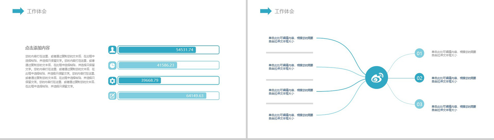 2019保护牙齿动态简约爱牙日PPT模板-9