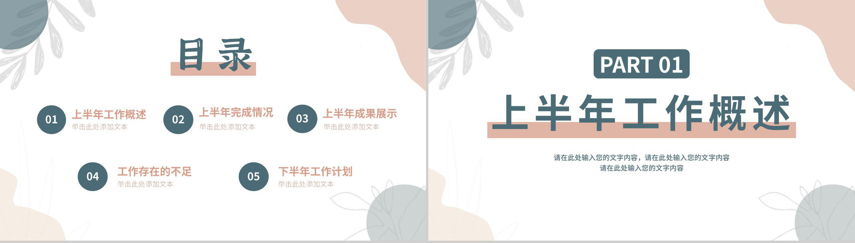 审计报告格式范文年终工作总结汇报PPT模板-2