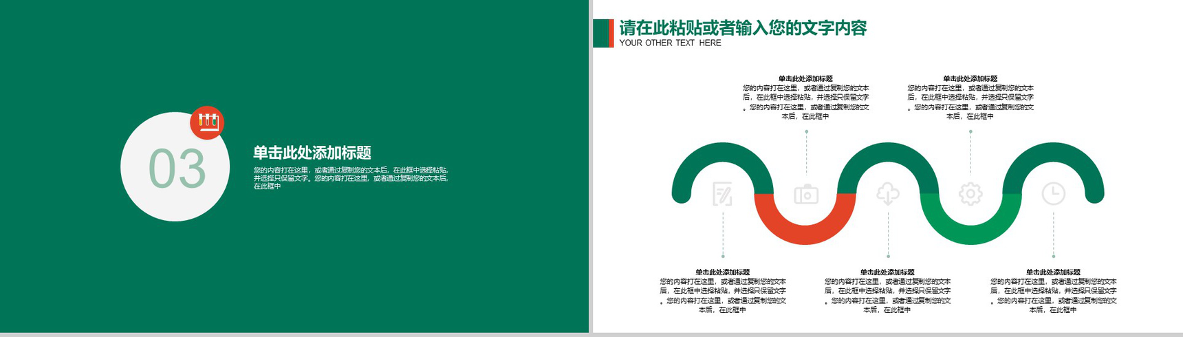 中国烟草局工作总结汇报PPT模板-8