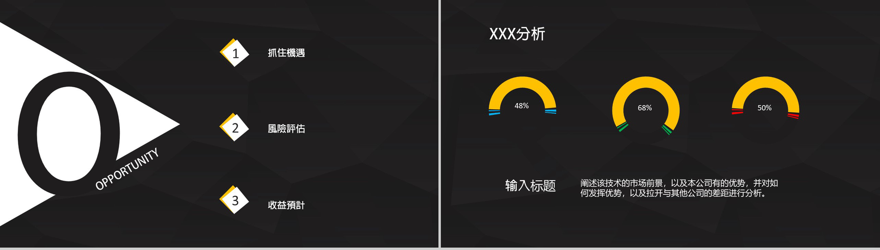 黑底简约工作汇报商务总结通用PPT模板-8