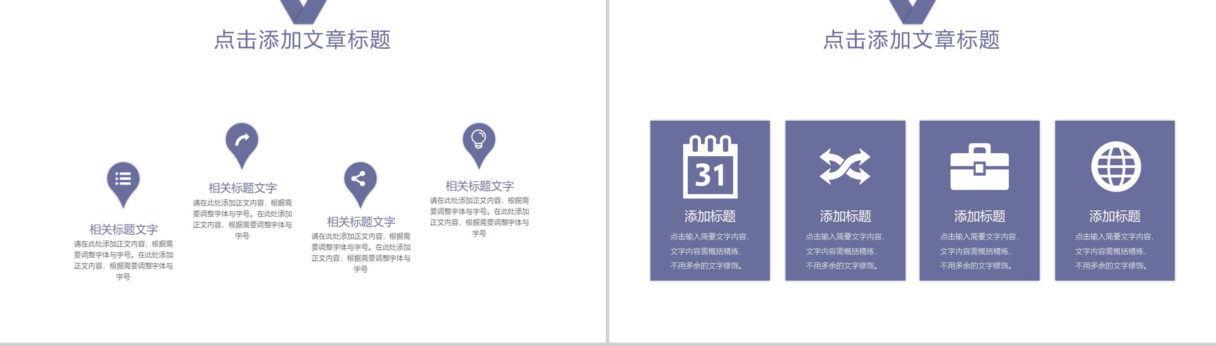 简约建筑施工安全生产工作汇报总结PPT模板-7