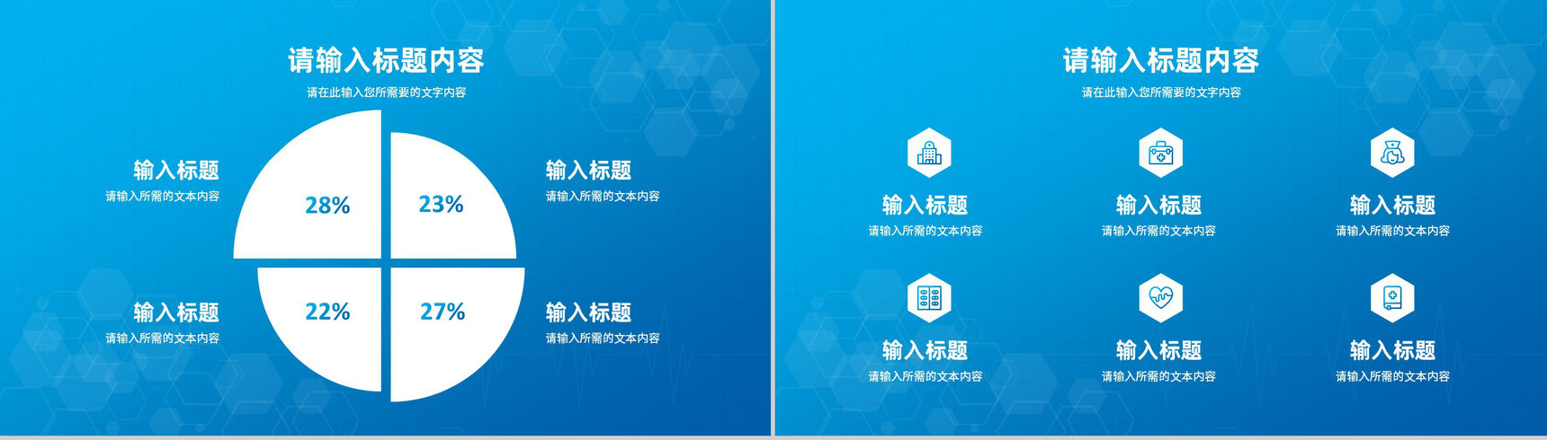 临床医学医疗工作汇报医生护士护理情况总结PPT模板-3