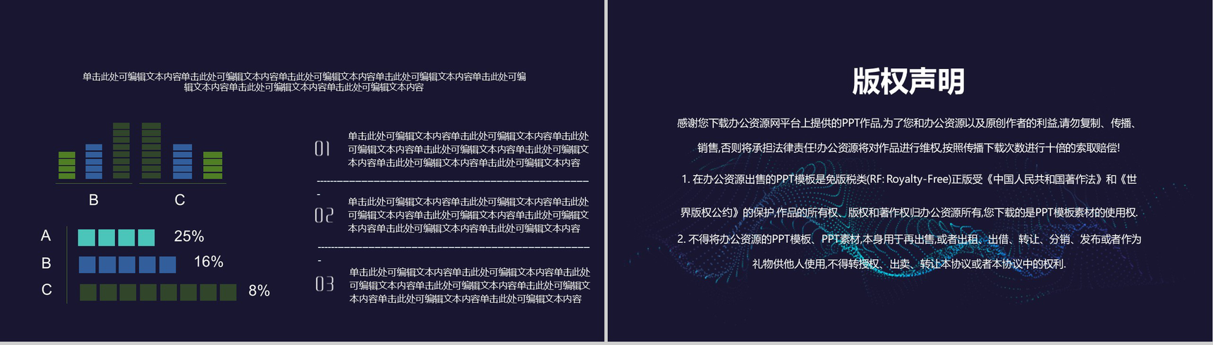 炫酷商务科技述职报告工作总结汇报PPT模板-9