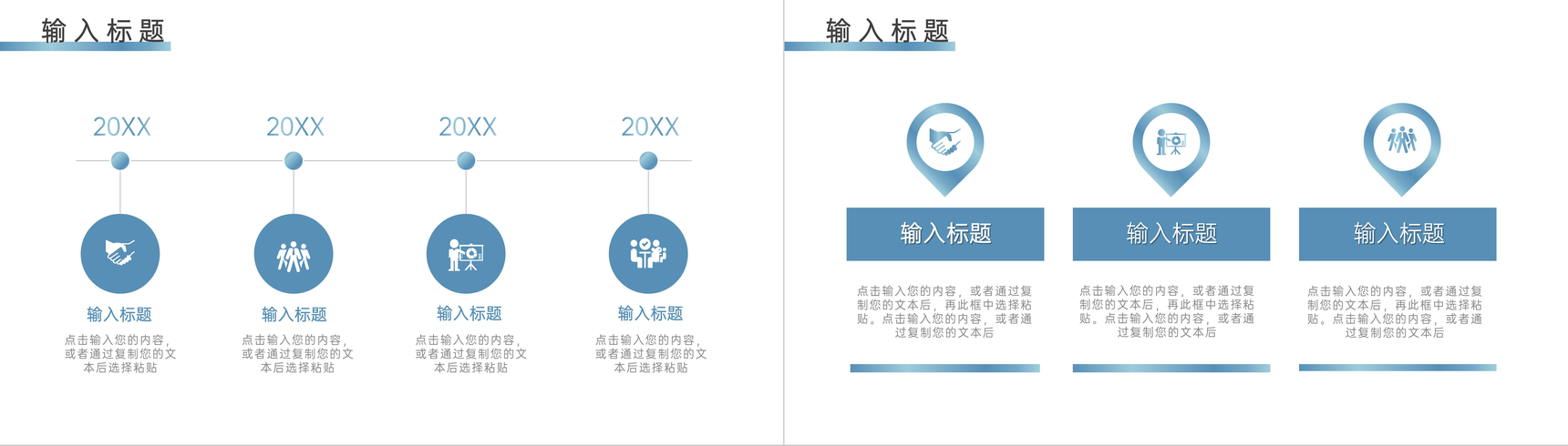 学校公开课教育教学总结简约PPT模板-3