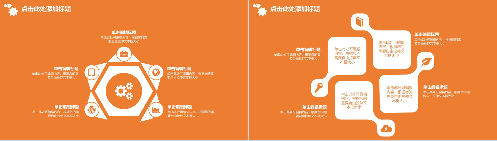企业人力资源管理汇报PPT模板-12