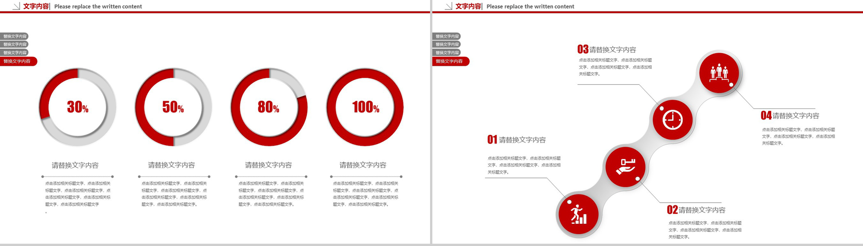 年终总结商务汇报通用演示PPT模板-12