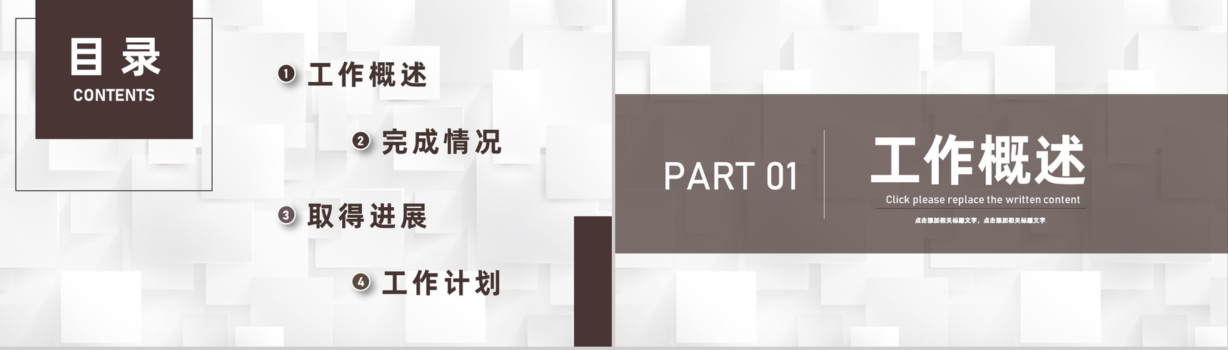 人力资源用工总结业务培训职业生涯规划HR通用PPT模板-2