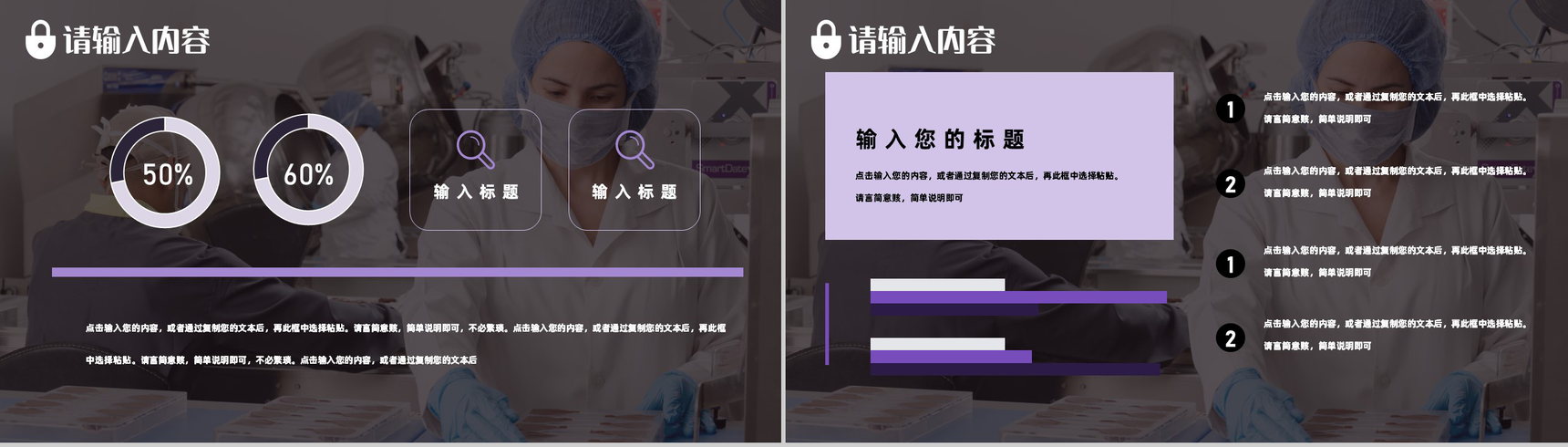 QC品管圈医疗科室医生护士护理工作总结述职汇报通用PPT模板-3