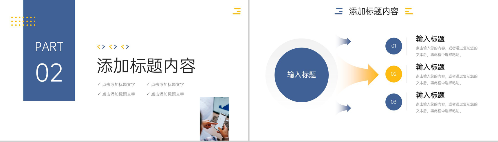 创意简洁部门例会总结项目工作汇报PPT模板-4