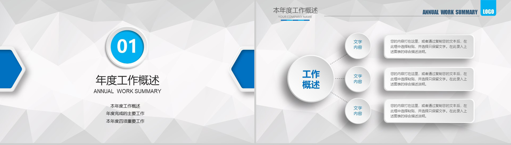 简洁大气微立体医疗医药行业工作汇报PPT-3