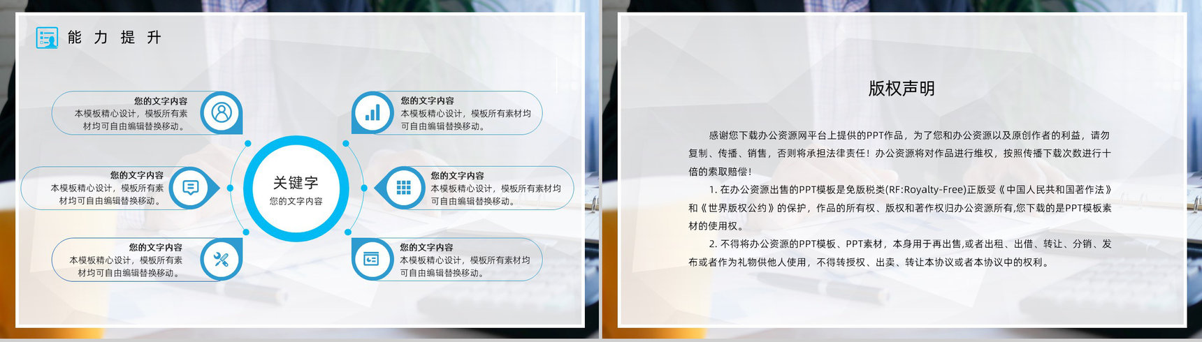 微立体简约商务金融科技类工作总结汇报PPT模板-13