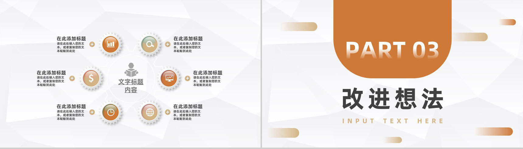 简约企业财务部工作管理汇报公司财务数据统计分析整理总结PPT模板-6