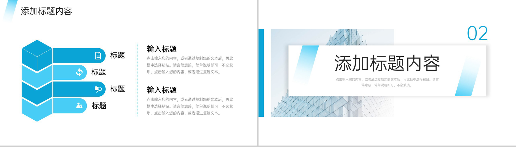 高端大气社会实践报告单位实习工作总结PPT模板-4