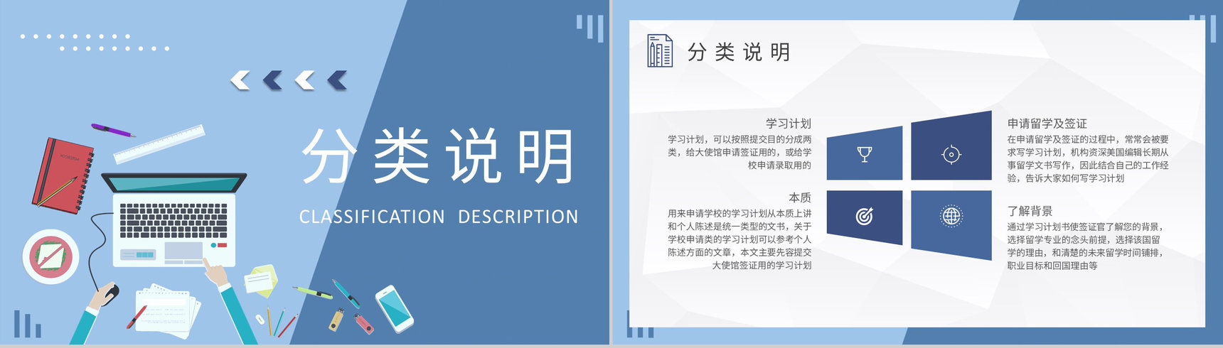 大学生学期个人规划总结专业课程学习计划安排流程PPT模板-7
