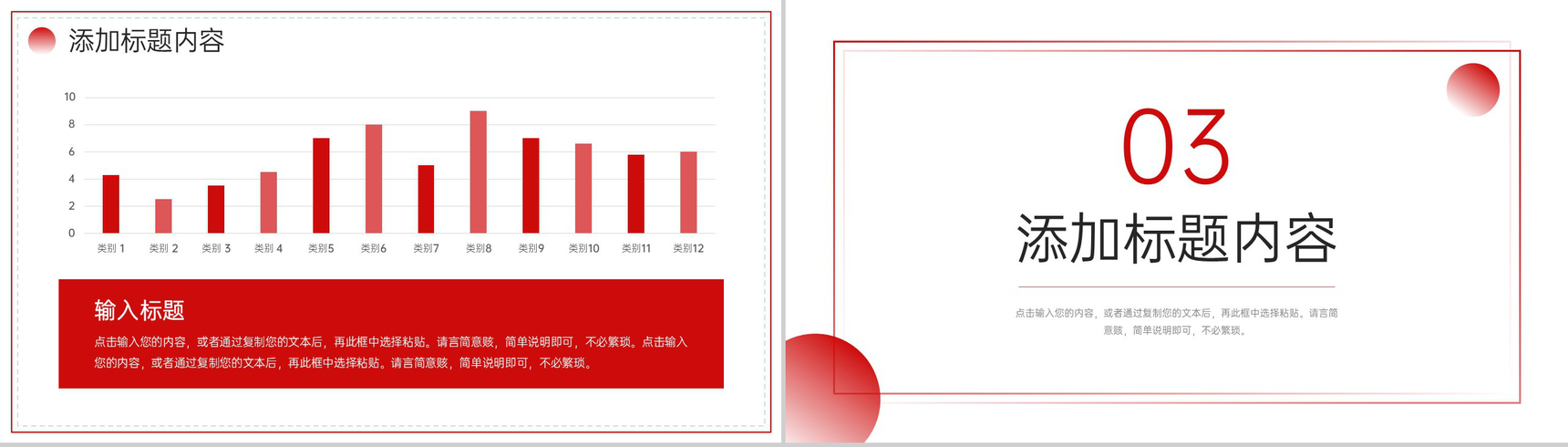 简约渐变红工作月报总结岗位述职汇报PPT模板-6