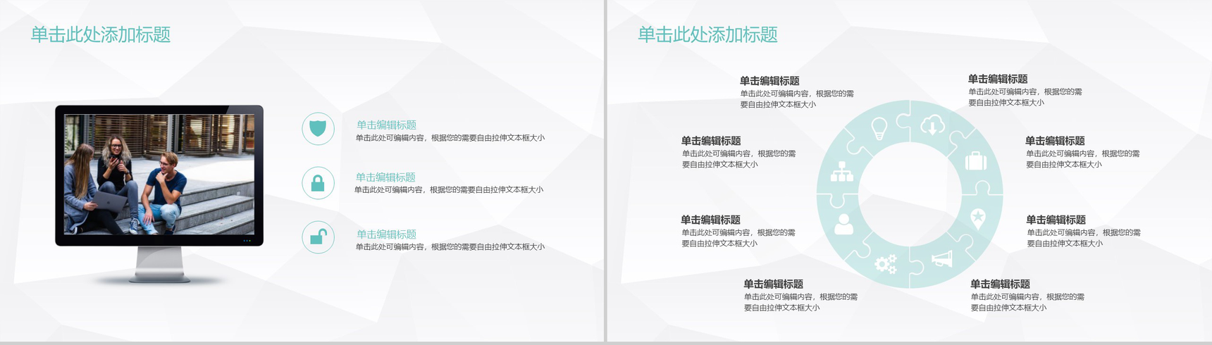 极简设计风格职业规划汇报总结PPT模板-9