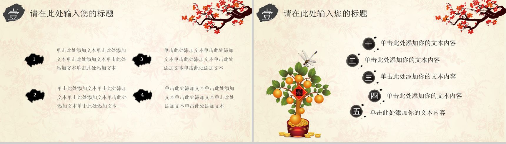 水墨中国风中国税务报告PPT模板-5
