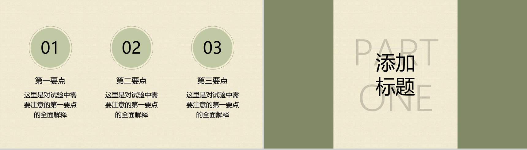 简约古风会议报告座谈交流PPT模板-8