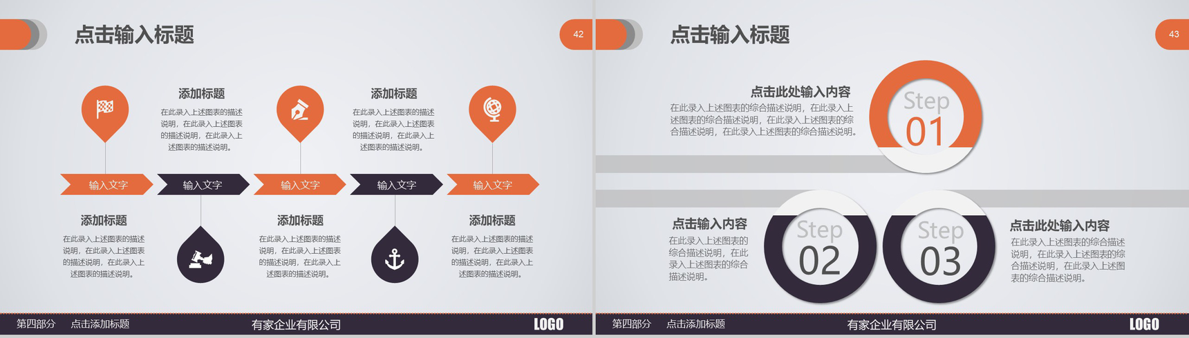 化工化学制药工作计划年度汇报PPT模板-22