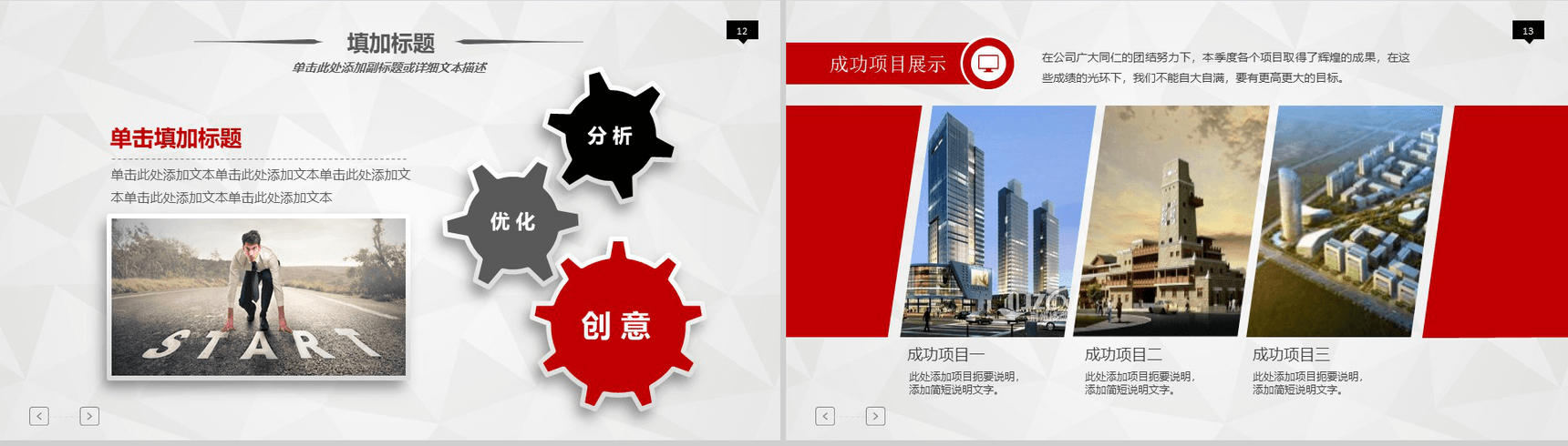 2019年终计划汇报通用商务PPT模板-7