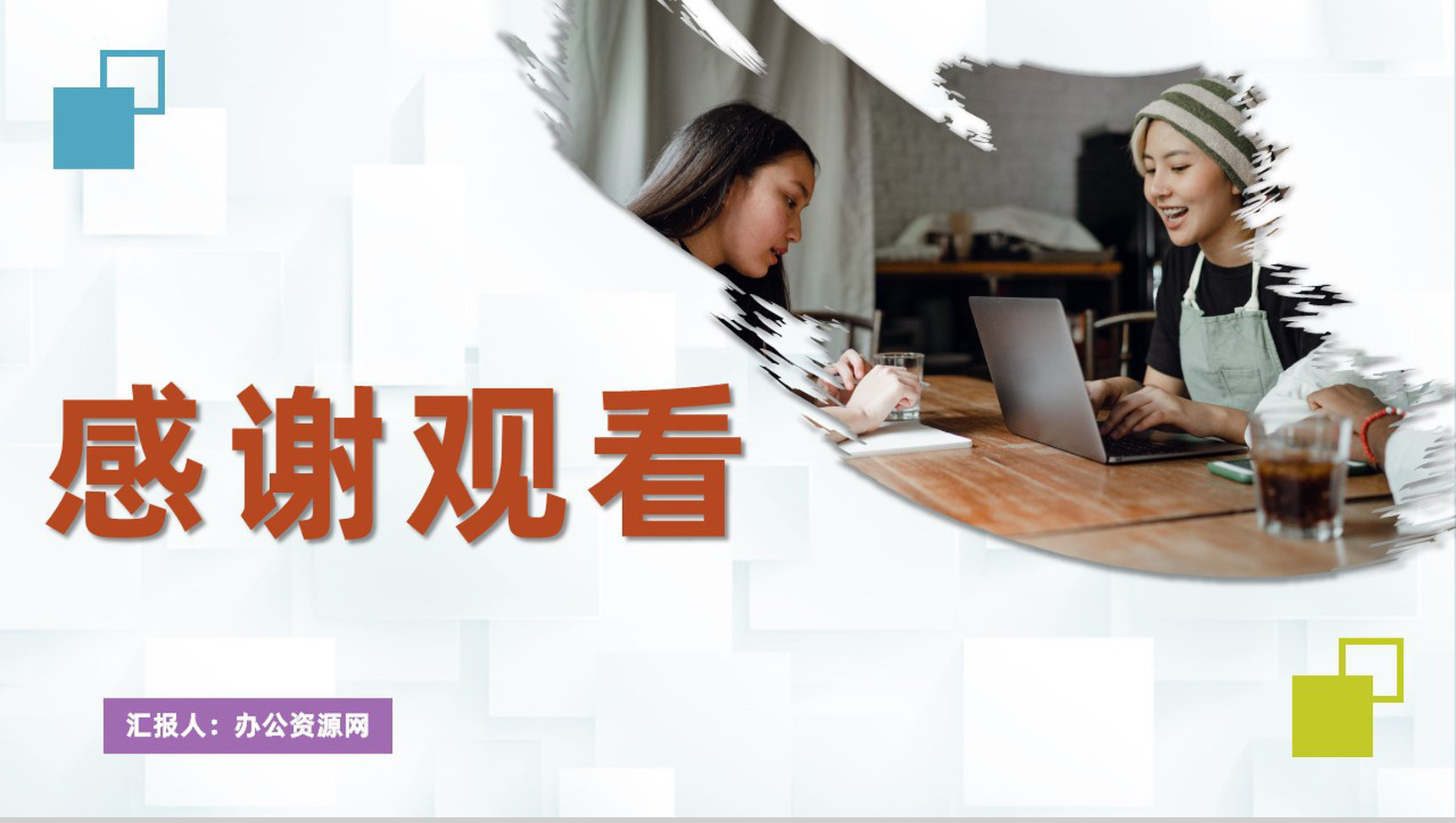 企业员工九型人格性格分析职场心理学研究汇报演讲PPT模板-10
