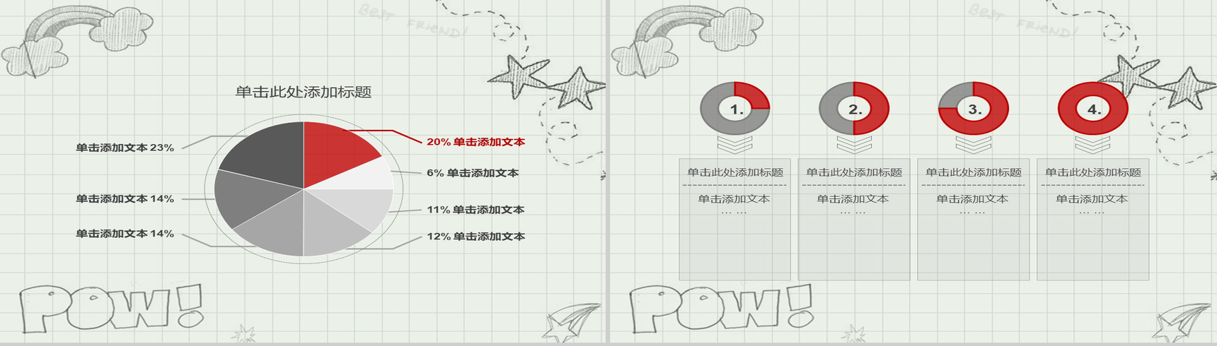 灰色卡通手绘工作总结汇报PPT模板-2