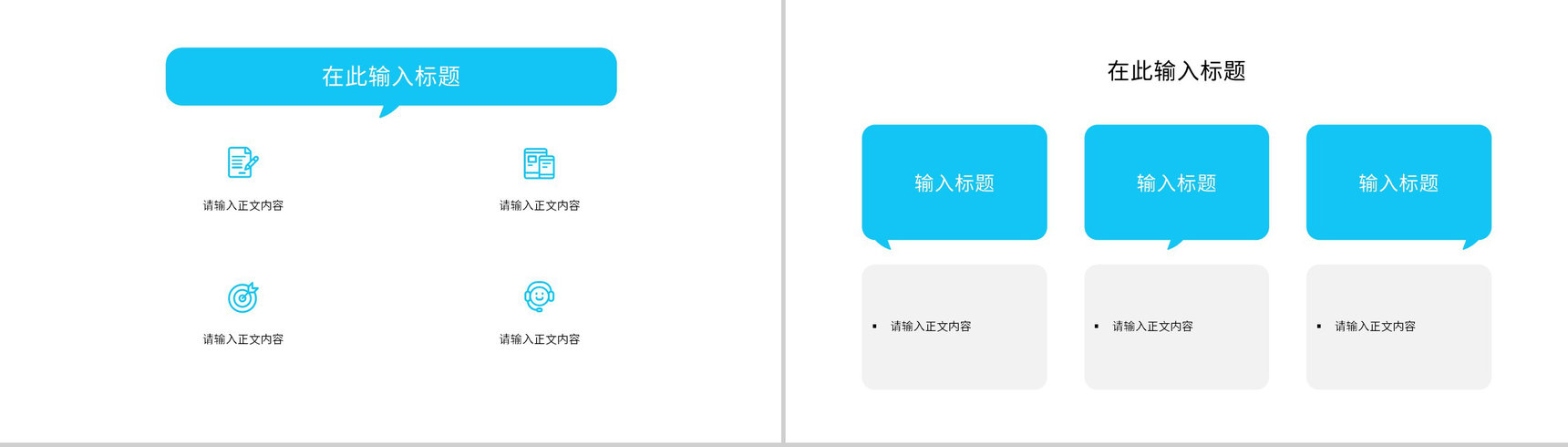 大数据互联网科技时代网络公司行业云计算分析网络安全PPT模板-6