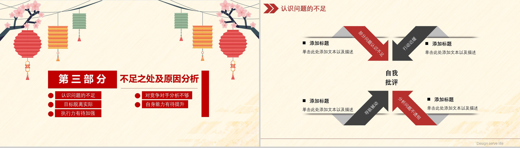 2020年终总结会大气创新赢未来PPT模板-9