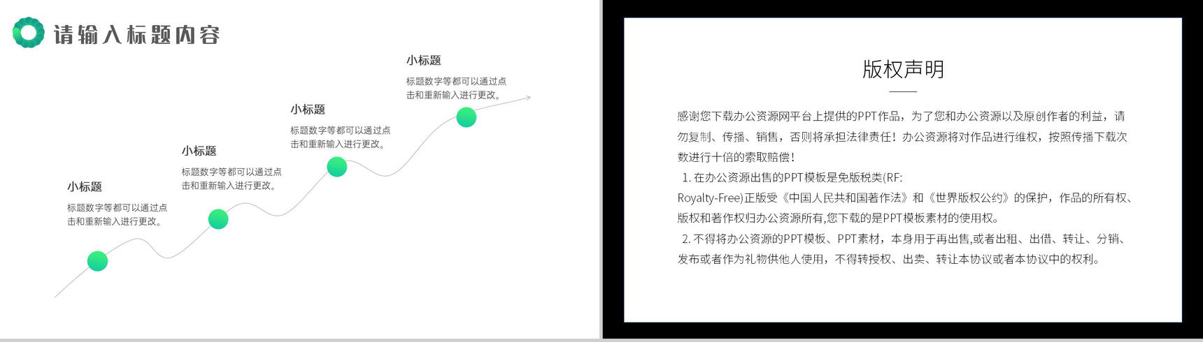 绿色简约清新20XX计划总结周工作计划PPT模板-8