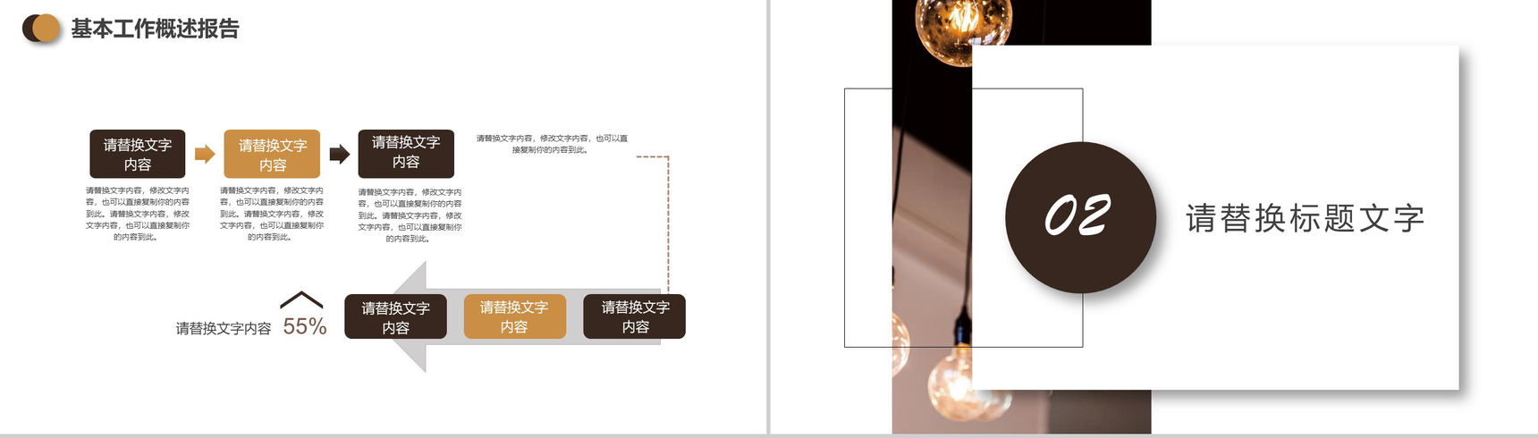 通用简约20XX装修设计介绍室内设计PPT模板-5