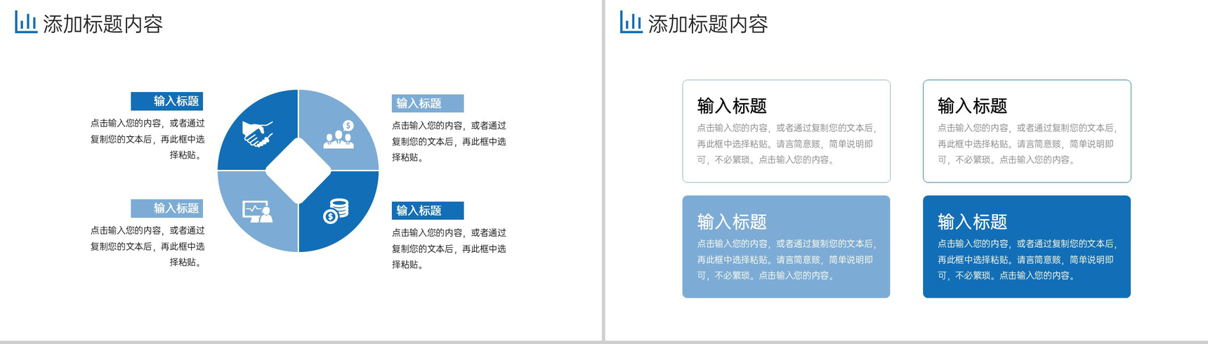 商务风企业销售月报业绩汇报PPT模板-5