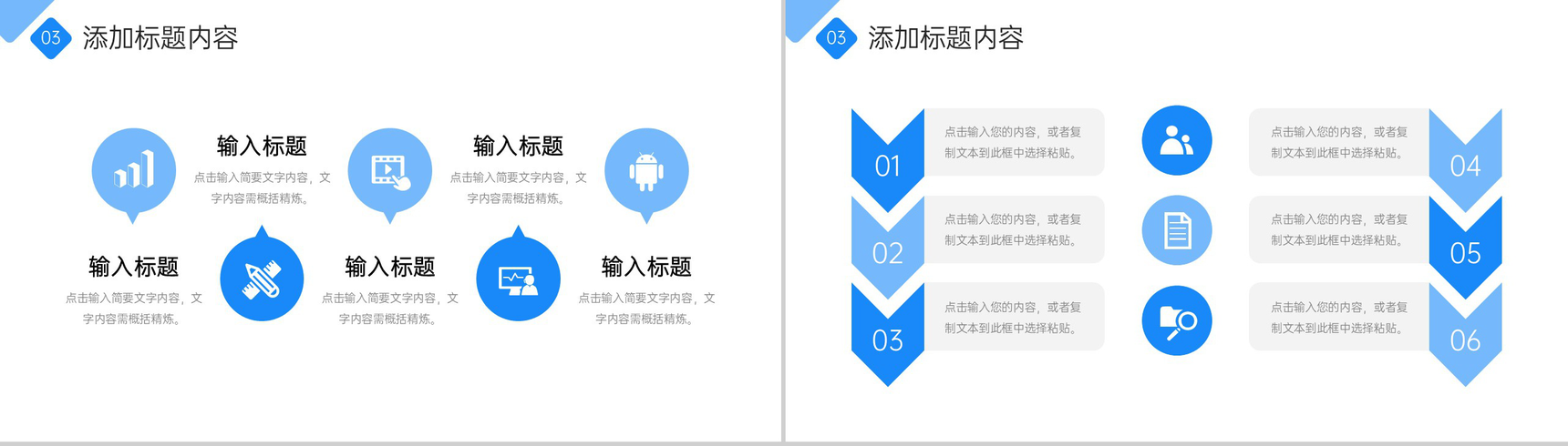 商务蓝色会议纪要总结部门工作安排PPT模板-7