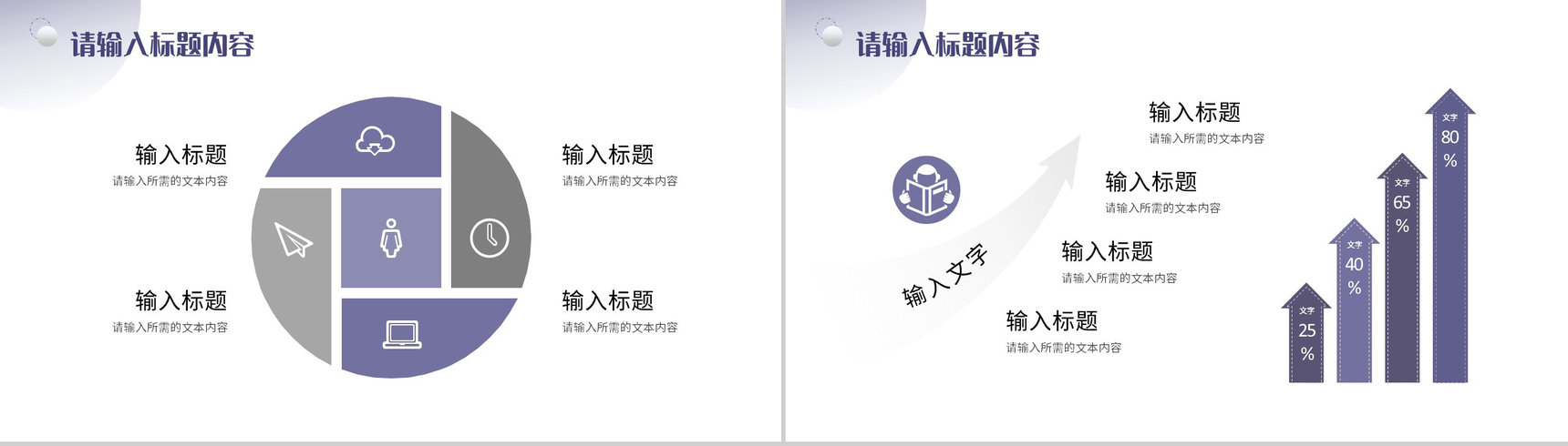 科技风企业工作总结汇报部门发展建设计划方案PPT模板-4