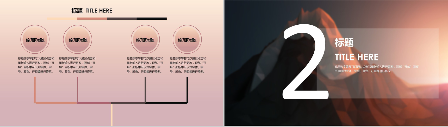 大气欧美风商务通用PPT模板-4