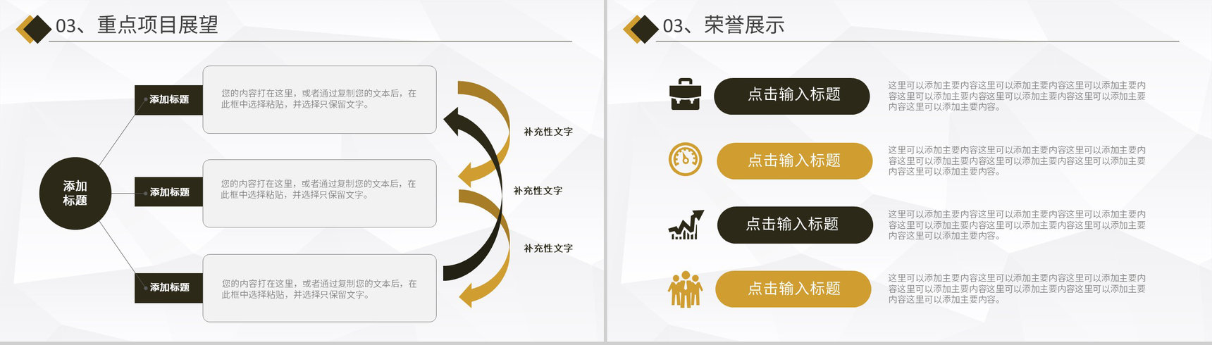 企业年中总结年终总结上半年工作汇报述职报告完整框架PPT模板-9