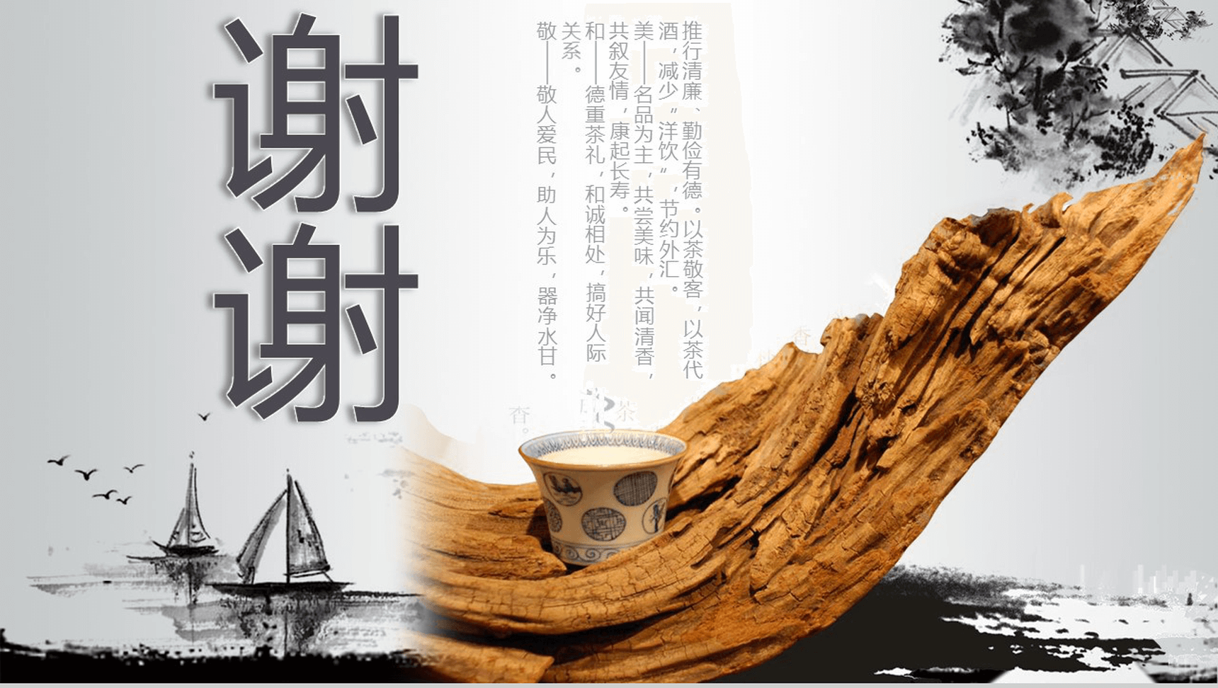 茶道中国风通用PPT模板-13