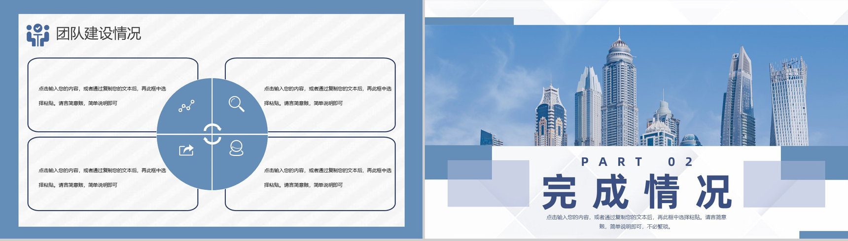 白色商务风格个人工作总结计划书个人思想工作情况汇报PPT模板-4