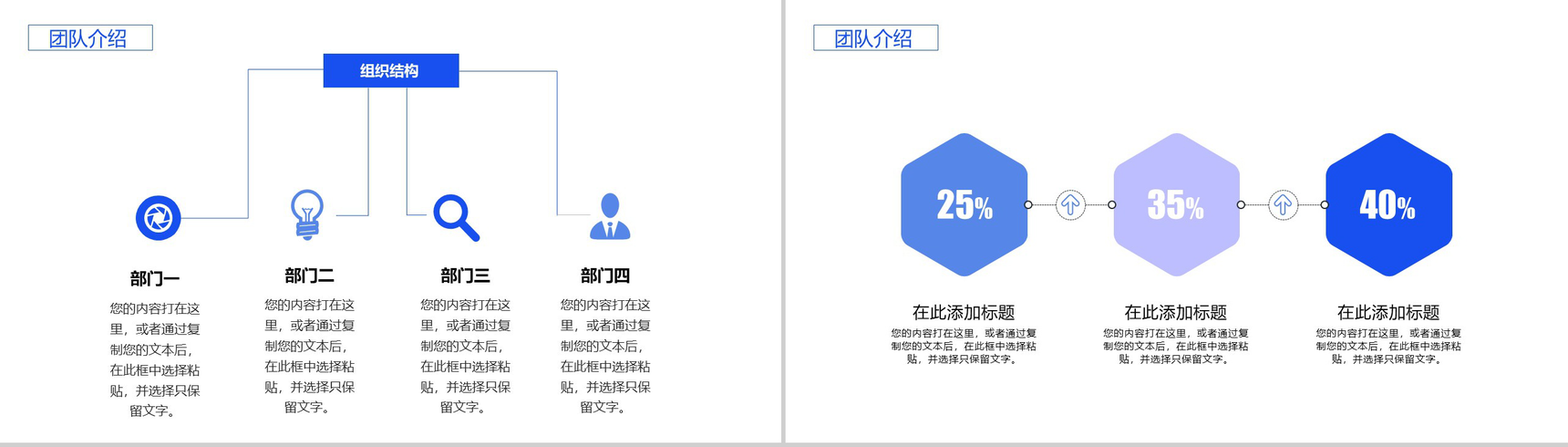 蓝色商务风格企业宣传商业汇报书PPT模板-4