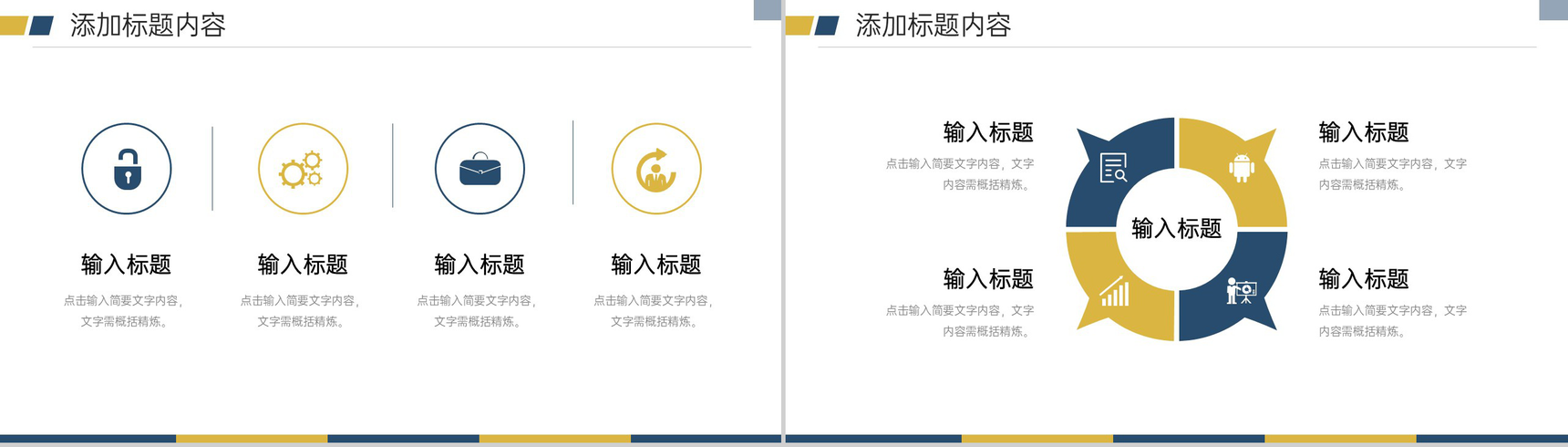 高端大气品牌管理方案产品工作总结PPT模板-7
