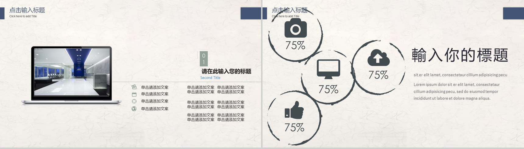 大气时尚商务办公年终总结工作汇报PPT模板-12