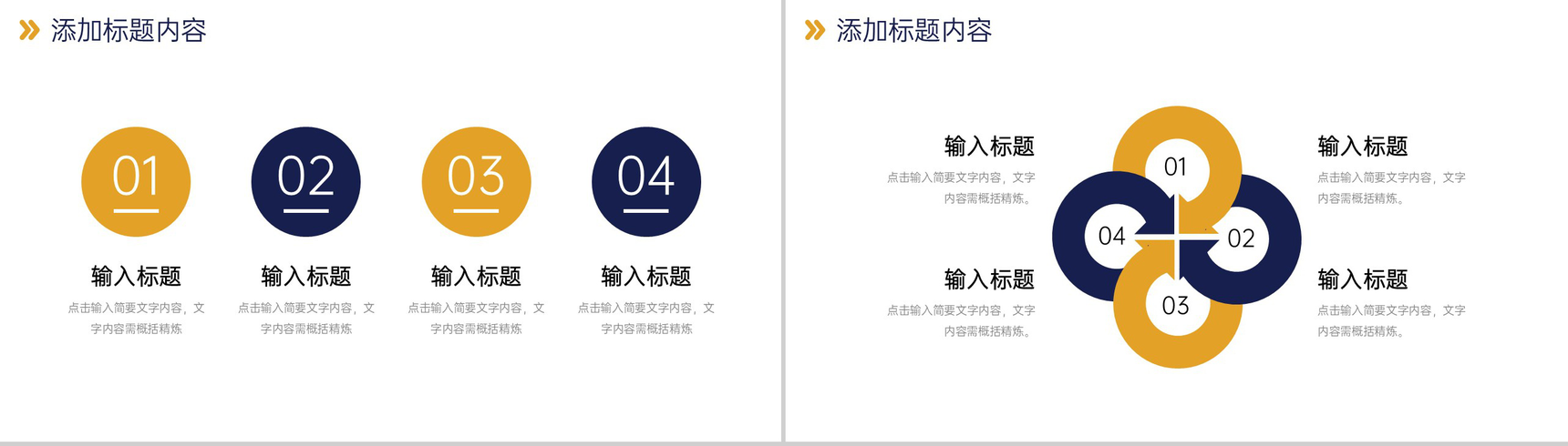 简约年度培训计划员工业务管理提升PPT模板-7