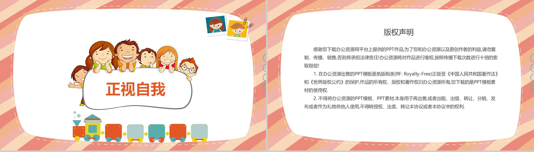 小学数学教师工作总结报告通用PPT模板-10