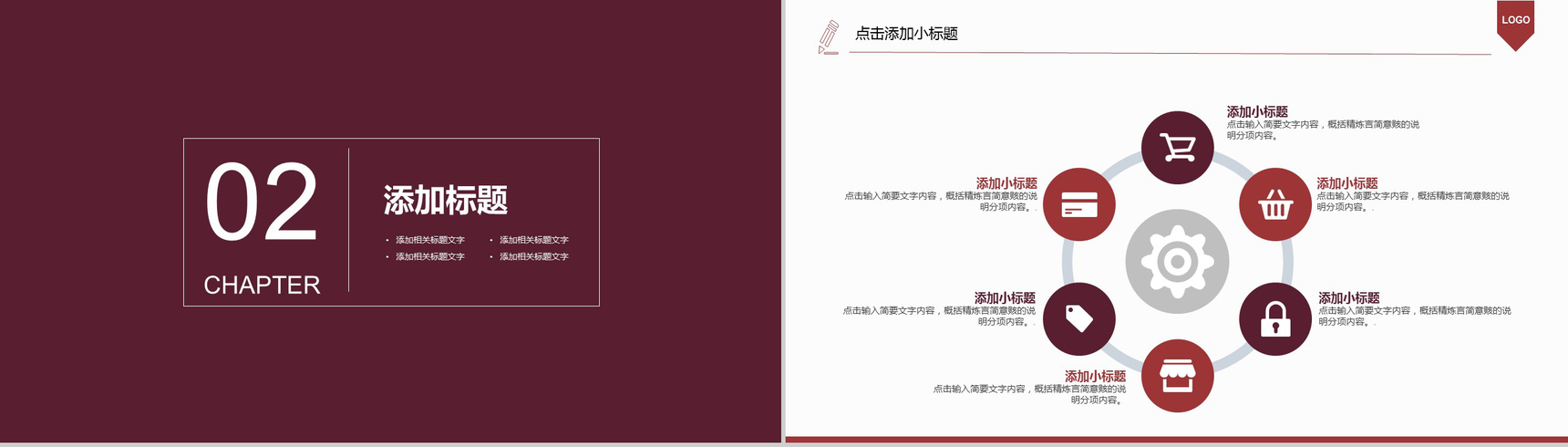 创意金融理财项目投资产品汇报PPT模板-5