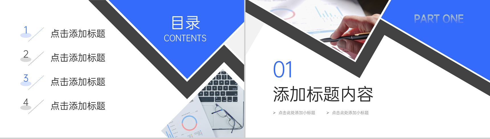 商务风工作月报总结公司项目管理方案PPT模板-2