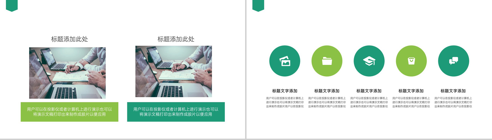 几何元素风格年度财务总结汇报格式范文PPT模板-3