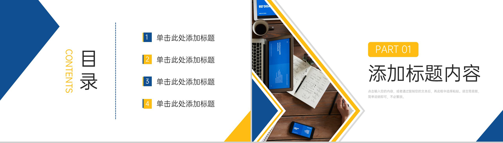 创意商务工作月报公司项目计划总结PPT模板-2