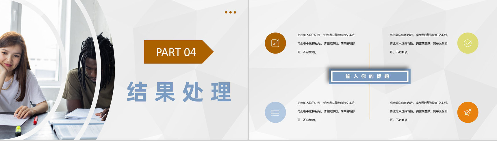 销售部门员工业绩考核办法个人绩效考核评价汇报PPT模板-9