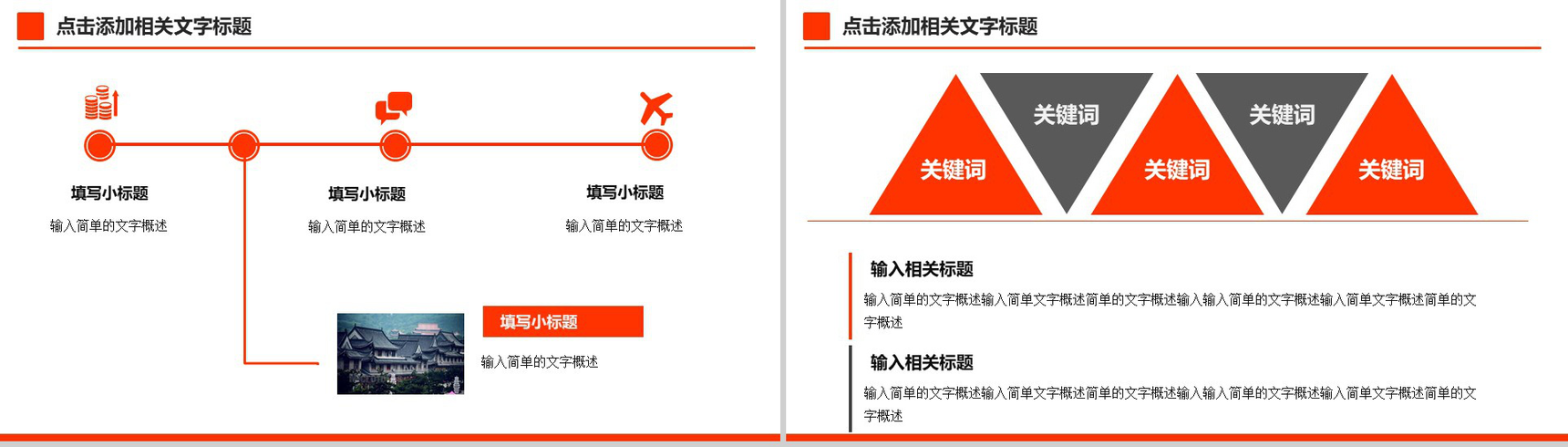 大气保险公司工作计划总结PPT模板-11